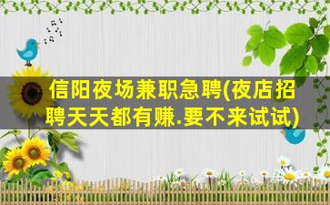 临沧夜场招聘