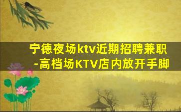 达州酒吧招聘