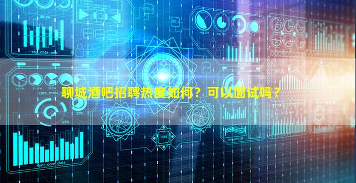 阜阳夜总会招聘